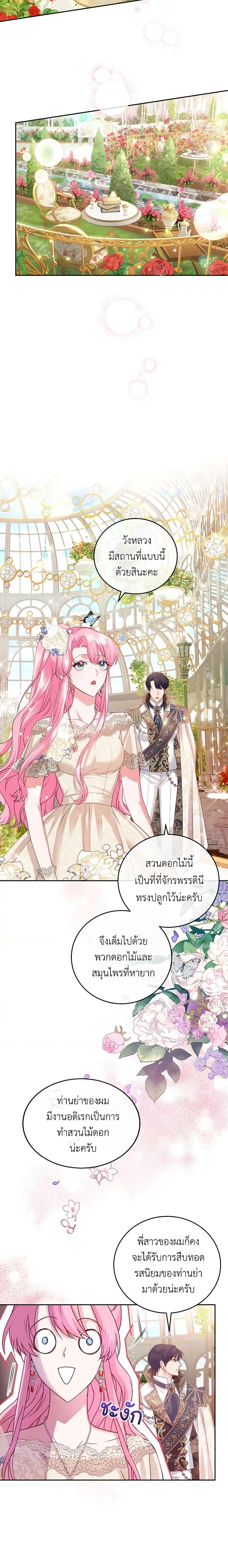 Manga-lc-com อ่านมังงะ อ่านการ์ตูน ออนไลน์ ฟรี The Tyrant’s Only Perfumer ตอนที่ 1 2 3 4 5 6 7 8 9 10 11 12 13 14 ฟรี ไม่มีโฆษณา Manga-lc - อ่าน มังงะ อ่าน การ์ตูน ออนไลน์ อ่านมังงะ ฟรี