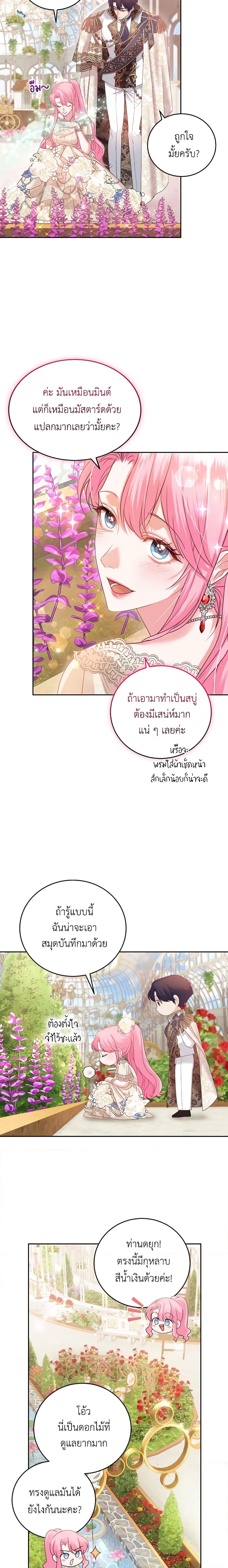 Manga-lc-com อ่านมังงะ อ่านการ์ตูน ออนไลน์ ฟรี The Tyrant’s Only Perfumer ตอนที่ 1 2 3 4 5 6 7 8 9 10 11 12 13 14 ฟรี ไม่มีโฆษณา Manga-lc - อ่าน มังงะ อ่าน การ์ตูน ออนไลน์ อ่านมังงะ ฟรี