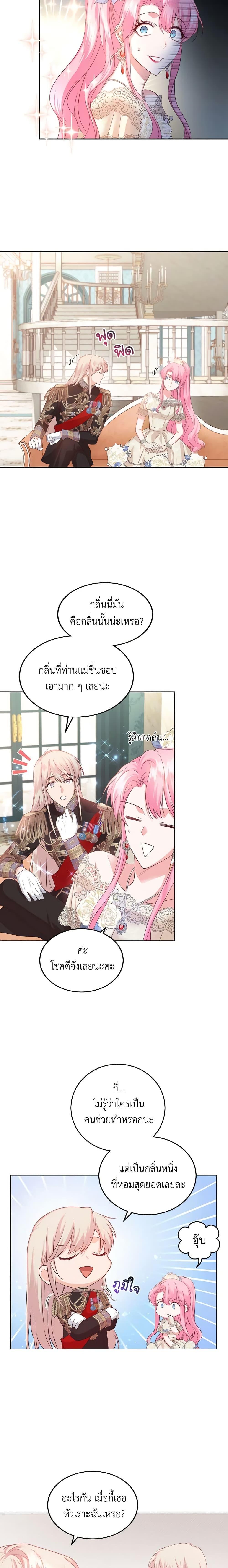 Manga-lc-com อ่านมังงะ อ่านการ์ตูน ออนไลน์ ฟรี The Tyrant’s Only Perfumer ตอนที่ 1 2 3 4 5 6 7 8 9 10 11 12 13 14 ฟรี ไม่มีโฆษณา Manga-lc - อ่าน มังงะ อ่าน การ์ตูน ออนไลน์ อ่านมังงะ ฟรี