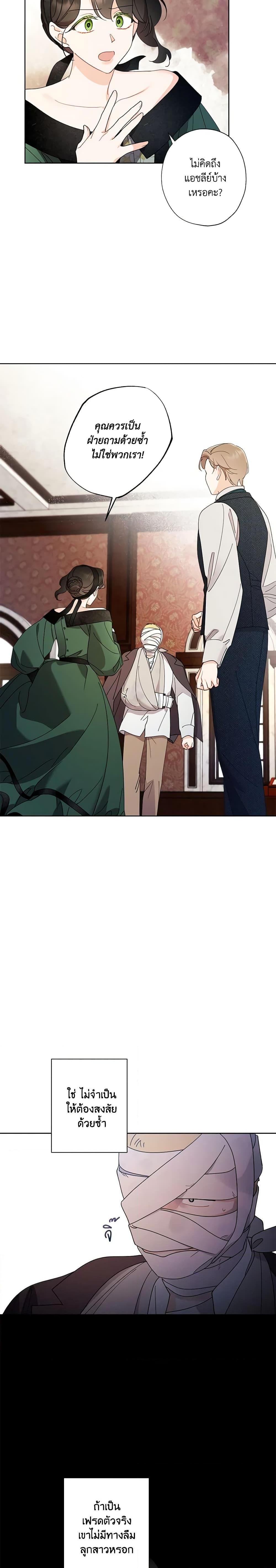 Manga-lc-com อ่านมังงะ อ่านการ์ตูน ออนไลน์ ฟรี I Raised Cinderella Preciously ตอนที่ 1 2 3 4 5 6 7 8 9 10 11 12 13 14 ฟรี ไม่มีโฆษณา Manga-lc - อ่าน มังงะ อ่าน การ์ตูน ออนไลน์ อ่านมังงะ ฟรี