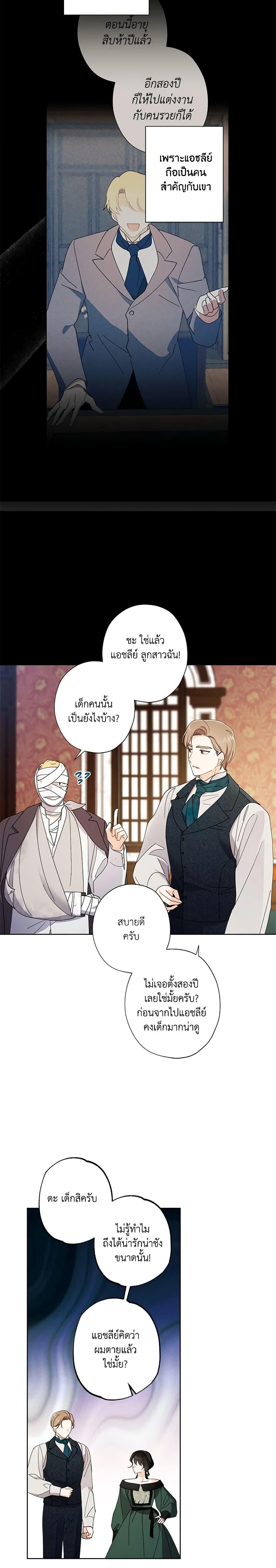 Manga-lc-com อ่านมังงะ อ่านการ์ตูน ออนไลน์ ฟรี I Raised Cinderella Preciously ตอนที่ 1 2 3 4 5 6 7 8 9 10 11 12 13 14 ฟรี ไม่มีโฆษณา Manga-lc - อ่าน มังงะ อ่าน การ์ตูน ออนไลน์ อ่านมังงะ ฟรี