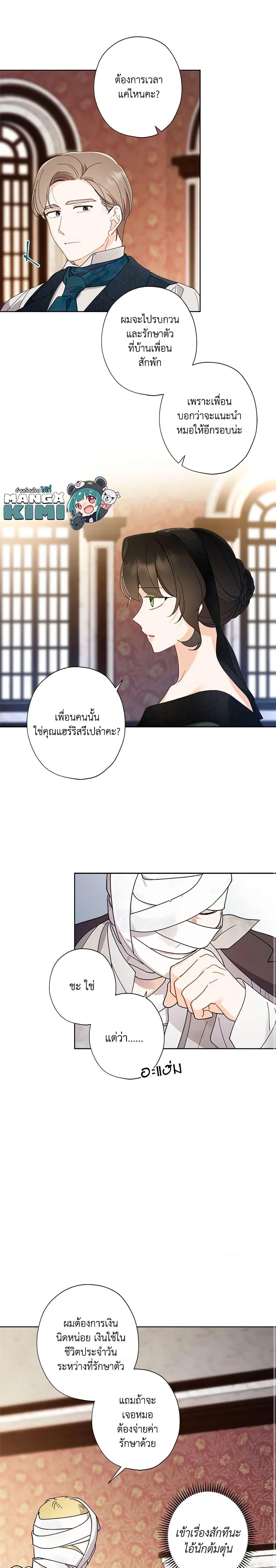 Manga-lc-com อ่านมังงะ อ่านการ์ตูน ออนไลน์ ฟรี I Raised Cinderella Preciously ตอนที่ 1 2 3 4 5 6 7 8 9 10 11 12 13 14 ฟรี ไม่มีโฆษณา Manga-lc - อ่าน มังงะ อ่าน การ์ตูน ออนไลน์ อ่านมังงะ ฟรี