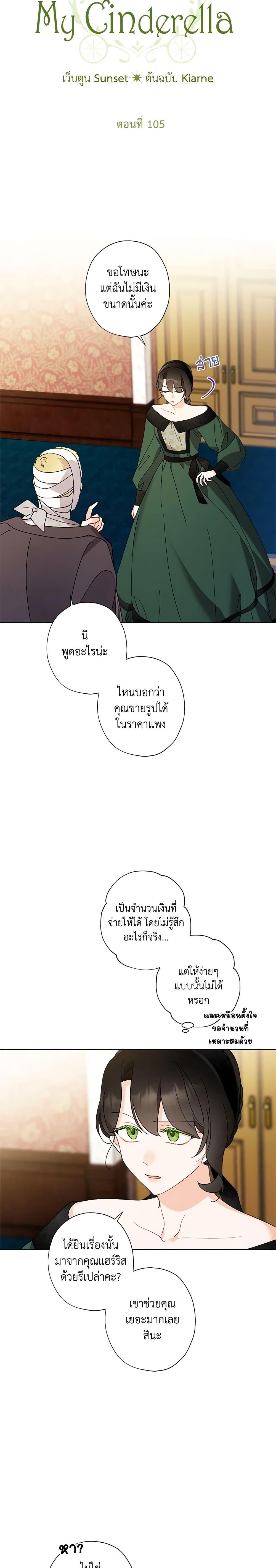 Manga-lc-com อ่านมังงะ อ่านการ์ตูน ออนไลน์ ฟรี I Raised Cinderella Preciously ตอนที่ 1 2 3 4 5 6 7 8 9 10 11 12 13 14 ฟรี ไม่มีโฆษณา Manga-lc - อ่าน มังงะ อ่าน การ์ตูน ออนไลน์ อ่านมังงะ ฟรี