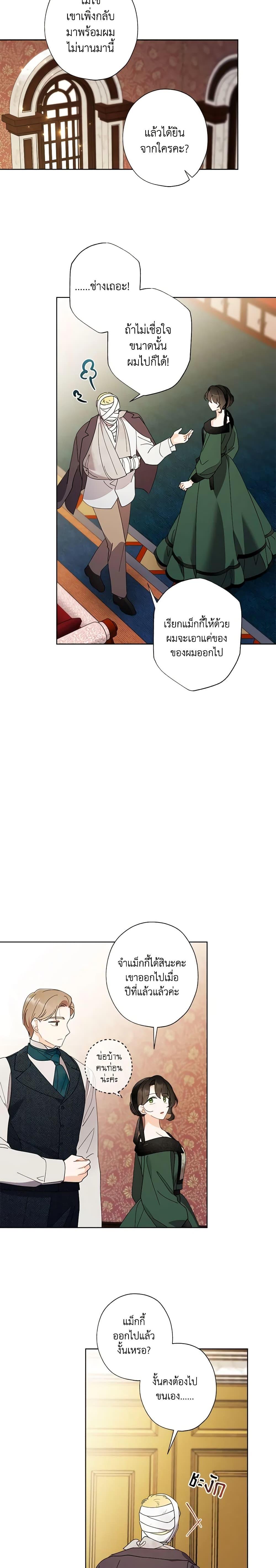 Manga-lc-com อ่านมังงะ อ่านการ์ตูน ออนไลน์ ฟรี I Raised Cinderella Preciously ตอนที่ 1 2 3 4 5 6 7 8 9 10 11 12 13 14 ฟรี ไม่มีโฆษณา Manga-lc - อ่าน มังงะ อ่าน การ์ตูน ออนไลน์ อ่านมังงะ ฟรี