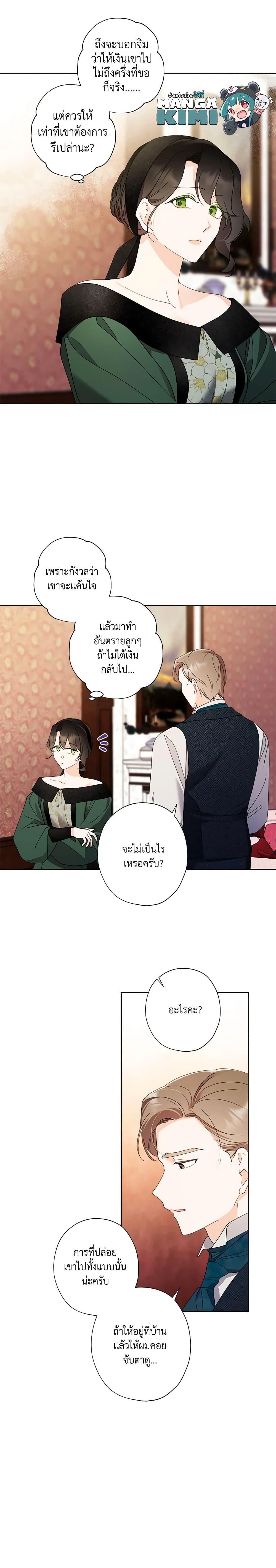 Manga-lc-com อ่านมังงะ อ่านการ์ตูน ออนไลน์ ฟรี I Raised Cinderella Preciously ตอนที่ 1 2 3 4 5 6 7 8 9 10 11 12 13 14 ฟรี ไม่มีโฆษณา Manga-lc - อ่าน มังงะ อ่าน การ์ตูน ออนไลน์ อ่านมังงะ ฟรี