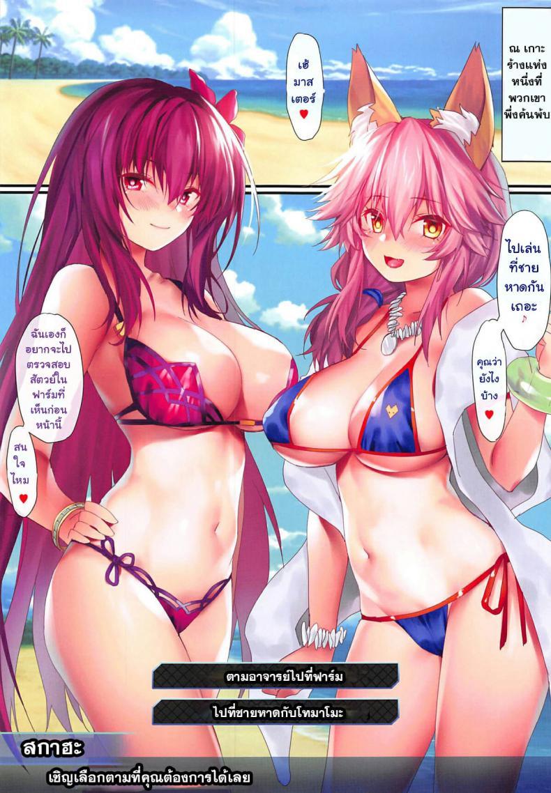Doujin-Lc- อ่าน โดจิน มังฮวา เกาหลี ญี่ปุ่น จีน แปลไทย (C94) [Moe Hime Rengou (xin, obiwan)] FGO Carnival 17 - Reiju Kaitaku Tokimeki Summer Vacances (Fate-Grand Order) ตอนที่ 1 2 3 4 5 6 7 8 9 10 11 12 13 14 ฟรี ไม่มีโฆษณา อ่าน โดจิน Manhwa เกาหลี ญี่ปุ่น จีน เรามีครบ คัดมาให้เน้นๆ โดจิน 18+ รับประกันความฟินโดย  Doujin Lc