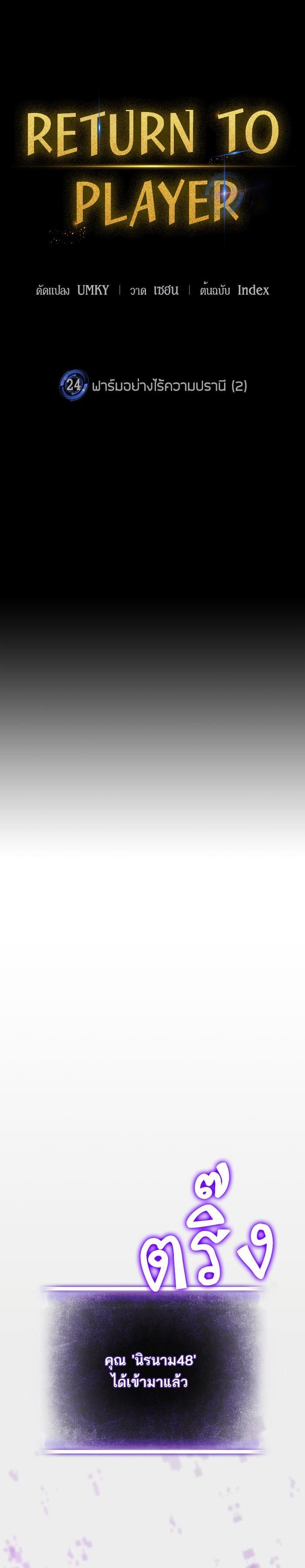 Manga-lc-com อ่านมังงะ อ่านการ์ตูน ออนไลน์ ฟรี Return to Player ตอนที่ 1 2 3 4 5 6 7 8 9 10 11 12 13 14 ฟรี ไม่มีโฆษณา Manga-lc - อ่าน มังงะ อ่าน การ์ตูน ออนไลน์ อ่านมังงะ ฟรี