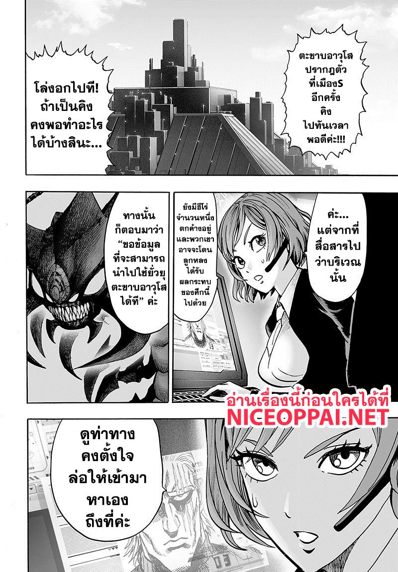 Manga-lc-com อ่านมังงะ อ่านการ์ตูน ออนไลน์ ฟรี One Punch Man ตอนที่ 1 2 3 4 5 6 7 8 9 10 11 12 13 14 ฟรี ไม่มีโฆษณา Manga-lc - อ่าน มังงะ อ่าน การ์ตูน ออนไลน์ อ่านมังงะ ฟรี