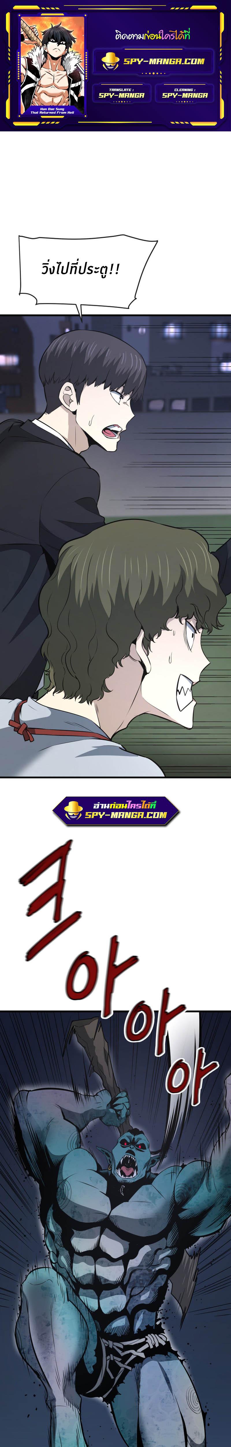 Manga-lc-com อ่านมังงะ อ่านการ์ตูน ออนไลน์ ฟรี Han Dae Sung That Returned From Hell ตอนที่ 1 2 3 4 5 6 7 8 9 10 11 12 13 14 ฟรี ไม่มีโฆษณา Manga-lc - อ่าน มังงะ อ่าน การ์ตูน ออนไลน์ อ่านมังงะ ฟรี