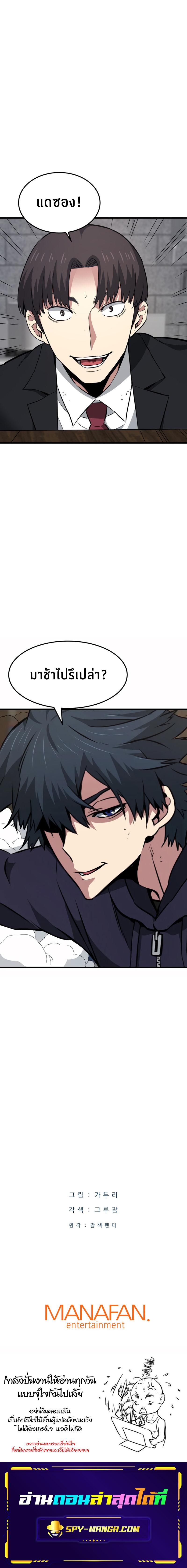 Manga-lc-com อ่านมังงะ อ่านการ์ตูน ออนไลน์ ฟรี Han Dae Sung That Returned From Hell ตอนที่ 1 2 3 4 5 6 7 8 9 10 11 12 13 14 ฟรี ไม่มีโฆษณา Manga-lc - อ่าน มังงะ อ่าน การ์ตูน ออนไลน์ อ่านมังงะ ฟรี