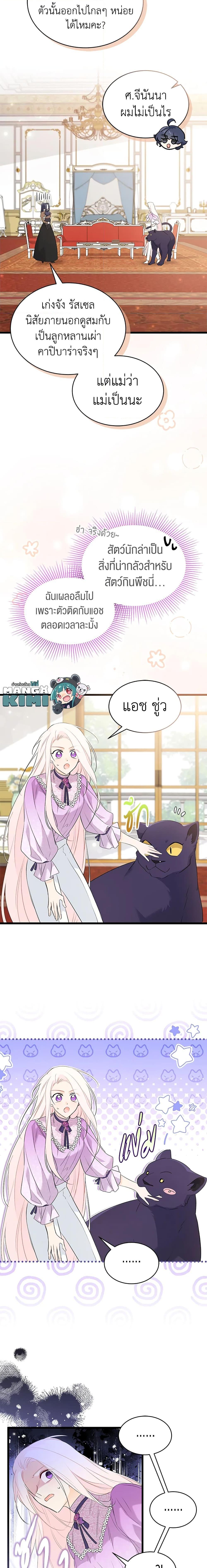 Manga-lc-com อ่านมังงะ อ่านการ์ตูน ออนไลน์ ฟรี The Symbiotic Relationship Between a Panther and a Rabbit ตอนที่ 1 2 3 4 5 6 7 8 9 10 11 12 13 14 ฟรี ไม่มีโฆษณา Manga-lc - อ่าน มังงะ อ่าน การ์ตูน ออนไลน์ อ่านมังงะ ฟรี