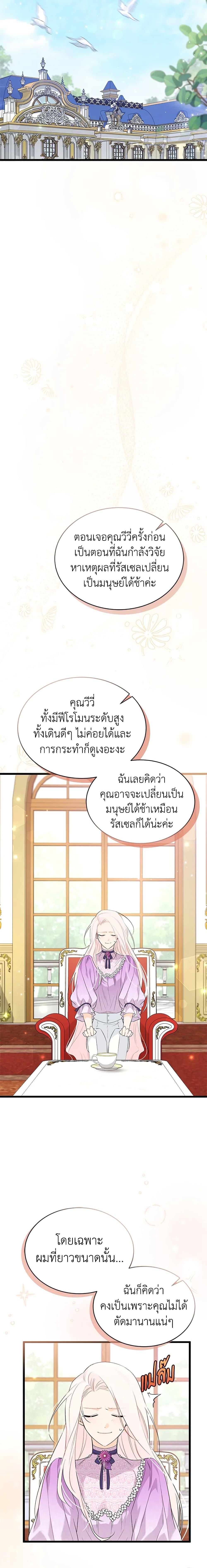 Manga-lc-com อ่านมังงะ อ่านการ์ตูน ออนไลน์ ฟรี The Symbiotic Relationship Between a Panther and a Rabbit ตอนที่ 1 2 3 4 5 6 7 8 9 10 11 12 13 14 ฟรี ไม่มีโฆษณา Manga-lc - อ่าน มังงะ อ่าน การ์ตูน ออนไลน์ อ่านมังงะ ฟรี