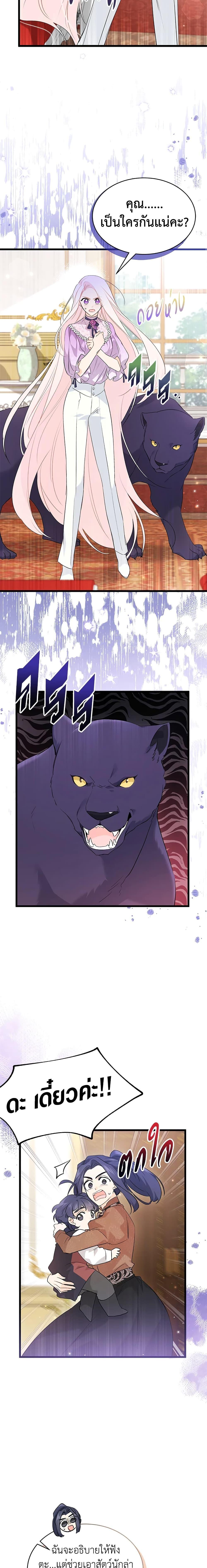 Manga-lc-com อ่านมังงะ อ่านการ์ตูน ออนไลน์ ฟรี The Symbiotic Relationship Between a Panther and a Rabbit ตอนที่ 1 2 3 4 5 6 7 8 9 10 11 12 13 14 ฟรี ไม่มีโฆษณา Manga-lc - อ่าน มังงะ อ่าน การ์ตูน ออนไลน์ อ่านมังงะ ฟรี