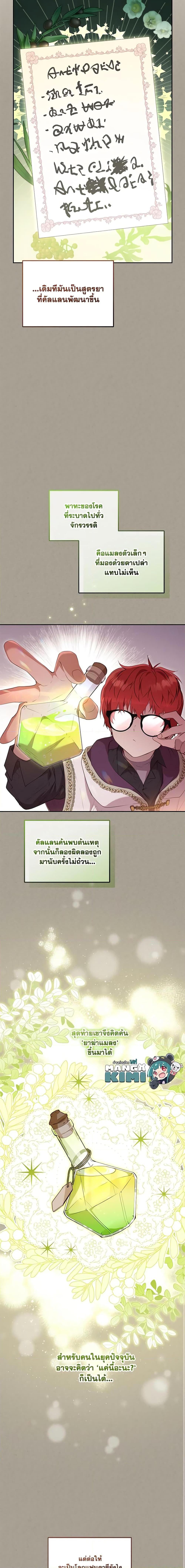 Manga-lc-com อ่านมังงะ อ่านการ์ตูน ออนไลน์ ฟรี I’m Being Raised by Villains ตอนที่ 1 2 3 4 5 6 7 8 9 10 11 12 13 14 ฟรี ไม่มีโฆษณา Manga-lc - อ่าน มังงะ อ่าน การ์ตูน ออนไลน์ อ่านมังงะ ฟรี