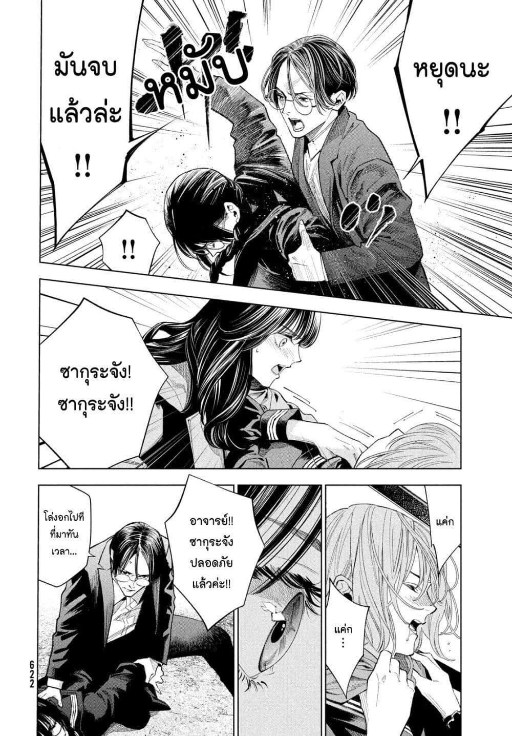 Manga-lc-com อ่านมังงะ อ่านการ์ตูน ออนไลน์ ฟรี Medium Reibai Tantei Jouzuka Hisui ตอนที่ 1 2 3 4 5 6 7 8 9 10 11 12 13 14 ฟรี ไม่มีโฆษณา Manga-lc - อ่าน มังงะ อ่าน การ์ตูน ออนไลน์ อ่านมังงะ ฟรี