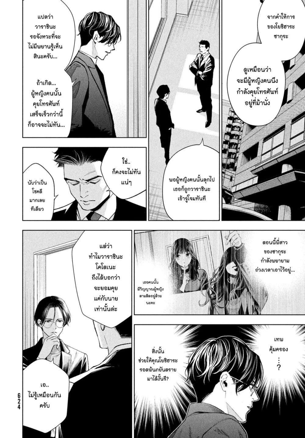 Manga-lc-com อ่านมังงะ อ่านการ์ตูน ออนไลน์ ฟรี Medium Reibai Tantei Jouzuka Hisui ตอนที่ 1 2 3 4 5 6 7 8 9 10 11 12 13 14 ฟรี ไม่มีโฆษณา Manga-lc - อ่าน มังงะ อ่าน การ์ตูน ออนไลน์ อ่านมังงะ ฟรี