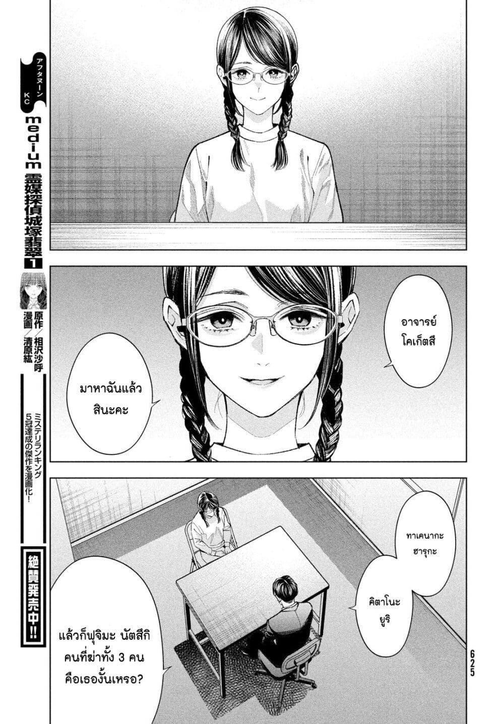 Manga-lc-com อ่านมังงะ อ่านการ์ตูน ออนไลน์ ฟรี Medium Reibai Tantei Jouzuka Hisui ตอนที่ 1 2 3 4 5 6 7 8 9 10 11 12 13 14 ฟรี ไม่มีโฆษณา Manga-lc - อ่าน มังงะ อ่าน การ์ตูน ออนไลน์ อ่านมังงะ ฟรี