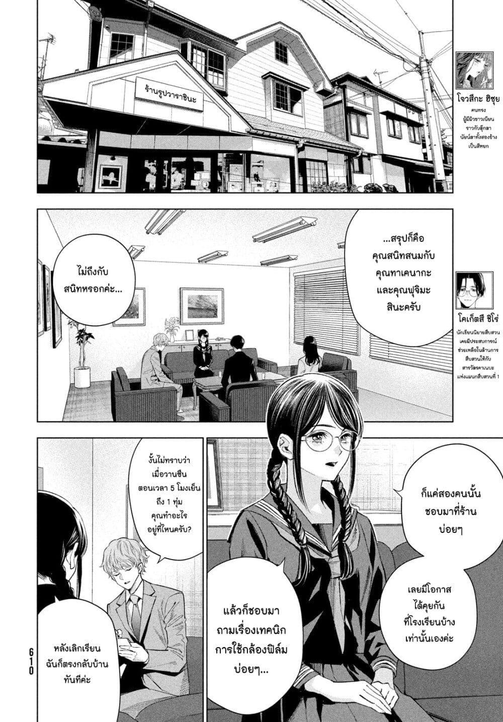 Manga-lc-com อ่านมังงะ อ่านการ์ตูน ออนไลน์ ฟรี Medium Reibai Tantei Jouzuka Hisui ตอนที่ 1 2 3 4 5 6 7 8 9 10 11 12 13 14 ฟรี ไม่มีโฆษณา Manga-lc - อ่าน มังงะ อ่าน การ์ตูน ออนไลน์ อ่านมังงะ ฟรี
