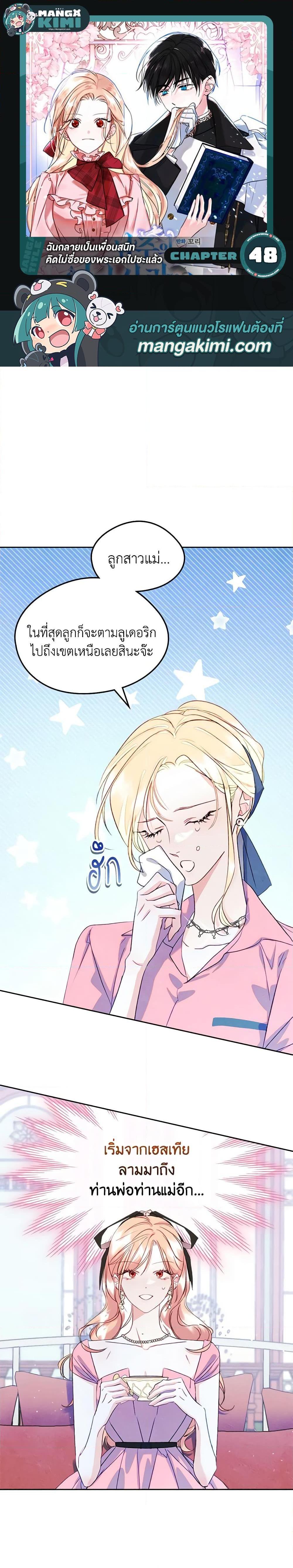 Manga-lc-com อ่านมังงะ อ่านการ์ตูน ออนไลน์ ฟรี I Became The Male Lead’s Female Friend ตอนที่ 1 2 3 4 5 6 7 8 9 10 11 12 13 14 ฟรี ไม่มีโฆษณา Manga-lc - อ่าน มังงะ อ่าน การ์ตูน ออนไลน์ อ่านมังงะ ฟรี