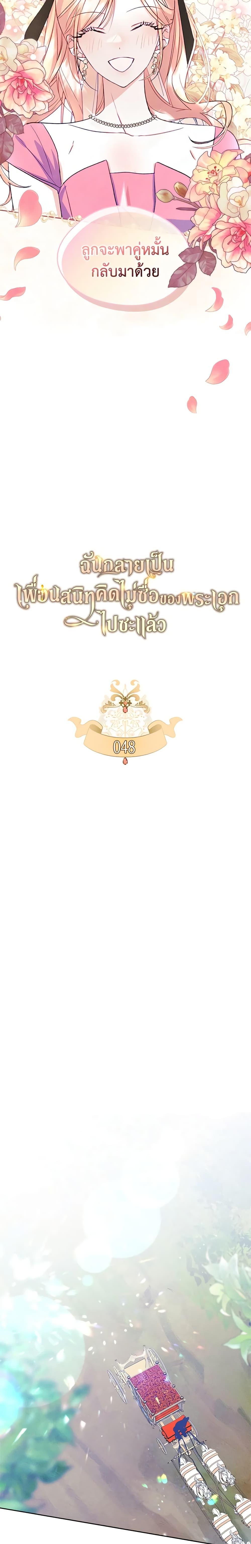 Manga-lc-com อ่านมังงะ อ่านการ์ตูน ออนไลน์ ฟรี I Became The Male Lead’s Female Friend ตอนที่ 1 2 3 4 5 6 7 8 9 10 11 12 13 14 ฟรี ไม่มีโฆษณา Manga-lc - อ่าน มังงะ อ่าน การ์ตูน ออนไลน์ อ่านมังงะ ฟรี