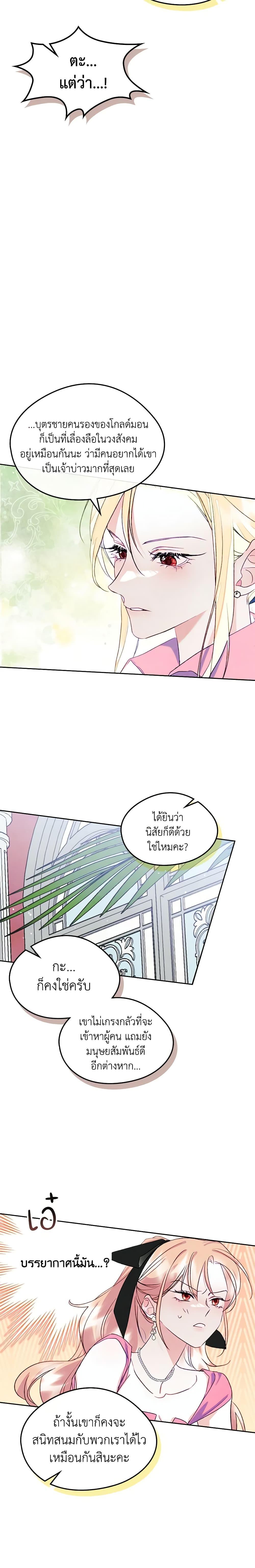Manga-lc-com อ่านมังงะ อ่านการ์ตูน ออนไลน์ ฟรี I Became The Male Lead’s Female Friend ตอนที่ 1 2 3 4 5 6 7 8 9 10 11 12 13 14 ฟรี ไม่มีโฆษณา Manga-lc - อ่าน มังงะ อ่าน การ์ตูน ออนไลน์ อ่านมังงะ ฟรี