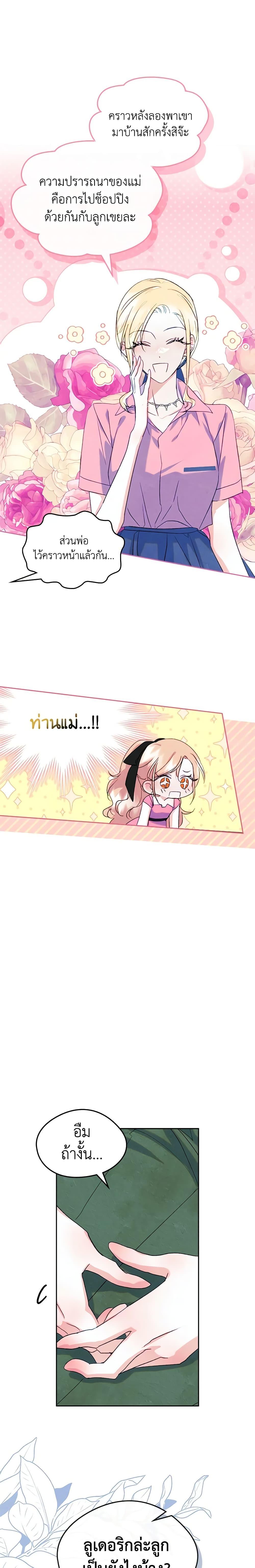 Manga-lc-com อ่านมังงะ อ่านการ์ตูน ออนไลน์ ฟรี I Became The Male Lead’s Female Friend ตอนที่ 1 2 3 4 5 6 7 8 9 10 11 12 13 14 ฟรี ไม่มีโฆษณา Manga-lc - อ่าน มังงะ อ่าน การ์ตูน ออนไลน์ อ่านมังงะ ฟรี