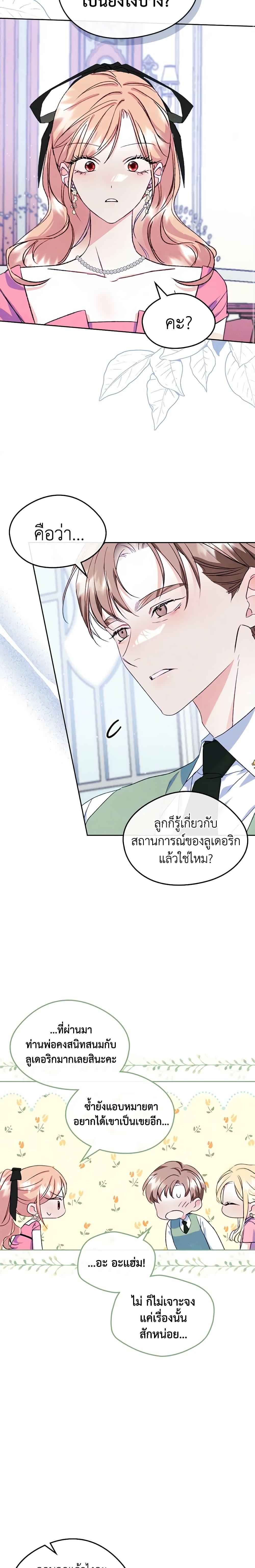 Manga-lc-com อ่านมังงะ อ่านการ์ตูน ออนไลน์ ฟรี I Became The Male Lead’s Female Friend ตอนที่ 1 2 3 4 5 6 7 8 9 10 11 12 13 14 ฟรี ไม่มีโฆษณา Manga-lc - อ่าน มังงะ อ่าน การ์ตูน ออนไลน์ อ่านมังงะ ฟรี