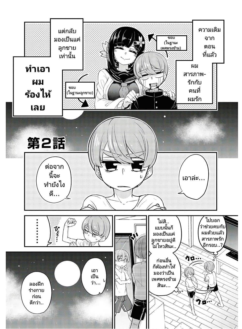 Manga-lc-com อ่านมังงะ อ่านการ์ตูน ออนไลน์ ฟรี Osananajimi no Mama ja iya ตอนที่ 1 2 3 4 5 6 7 8 9 10 11 12 13 14 ฟรี ไม่มีโฆษณา Manga-lc - อ่าน มังงะ อ่าน การ์ตูน ออนไลน์ อ่านมังงะ ฟรี