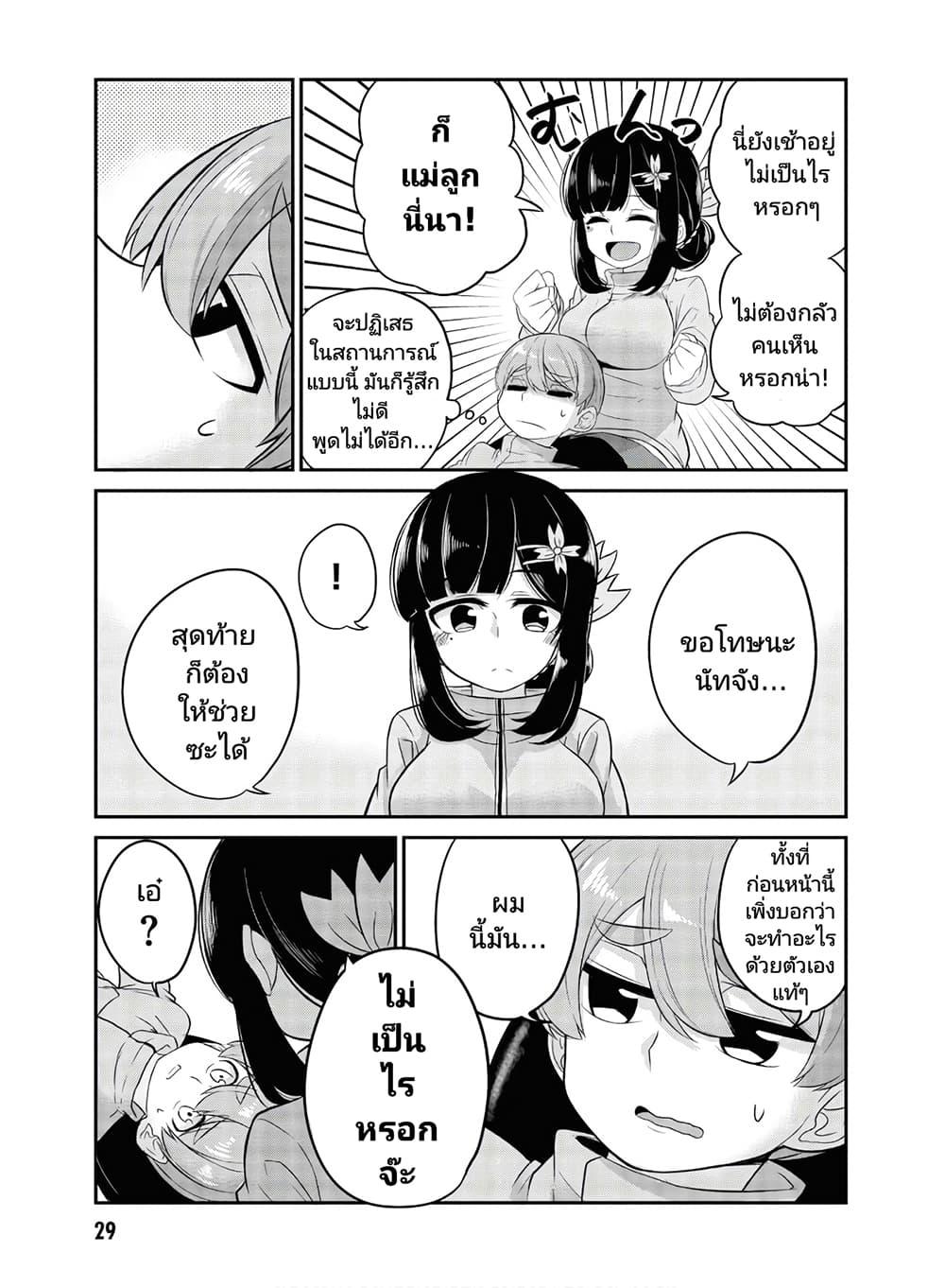 Manga-lc-com อ่านมังงะ อ่านการ์ตูน ออนไลน์ ฟรี Osananajimi no Mama ja iya ตอนที่ 1 2 3 4 5 6 7 8 9 10 11 12 13 14 ฟรี ไม่มีโฆษณา Manga-lc - อ่าน มังงะ อ่าน การ์ตูน ออนไลน์ อ่านมังงะ ฟรี