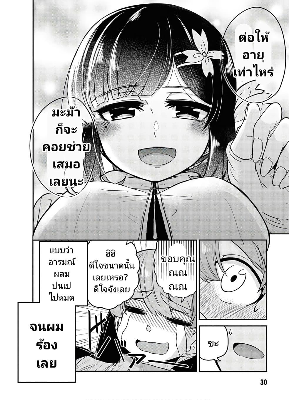 Manga-lc-com อ่านมังงะ อ่านการ์ตูน ออนไลน์ ฟรี Osananajimi no Mama ja iya ตอนที่ 1 2 3 4 5 6 7 8 9 10 11 12 13 14 ฟรี ไม่มีโฆษณา Manga-lc - อ่าน มังงะ อ่าน การ์ตูน ออนไลน์ อ่านมังงะ ฟรี