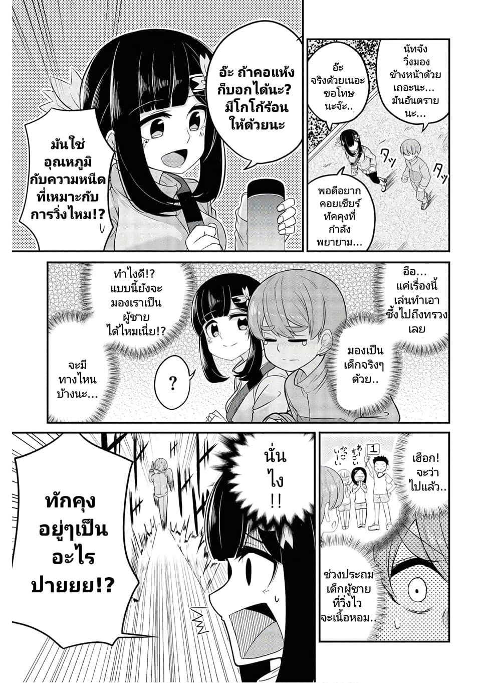 Manga-lc-com อ่านมังงะ อ่านการ์ตูน ออนไลน์ ฟรี Osananajimi no Mama ja iya ตอนที่ 1 2 3 4 5 6 7 8 9 10 11 12 13 14 ฟรี ไม่มีโฆษณา Manga-lc - อ่าน มังงะ อ่าน การ์ตูน ออนไลน์ อ่านมังงะ ฟรี