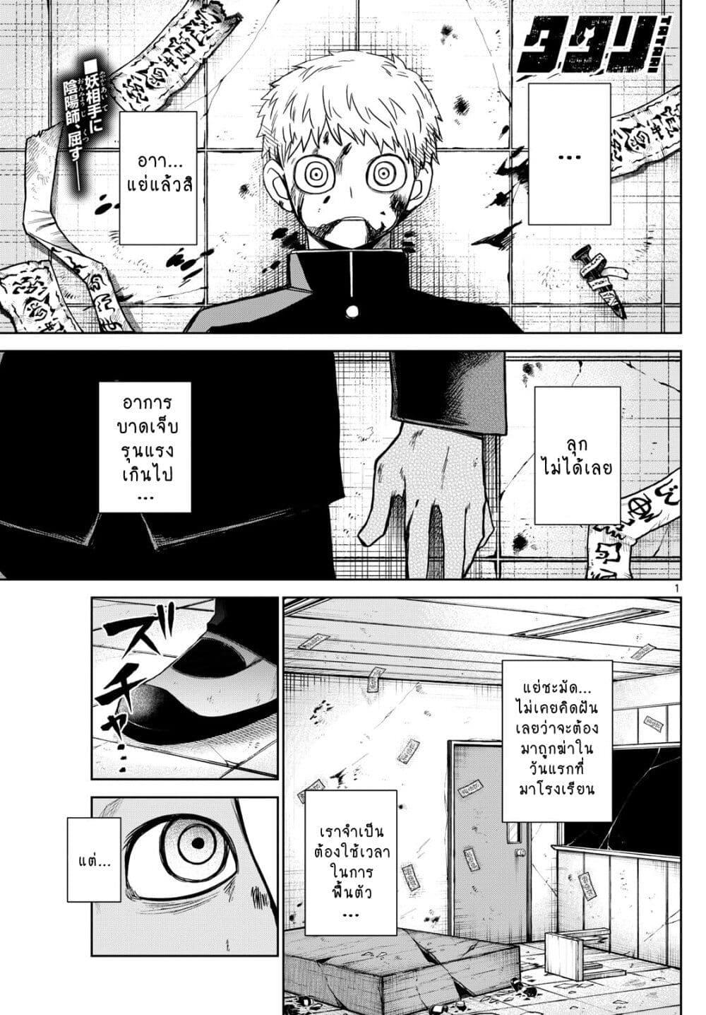 Manga-lc-com อ่านมังงะ อ่านการ์ตูน ออนไลน์ ฟรี Tatari ตอนที่ 1 2 3 4 5 6 7 8 9 10 11 12 13 14 ฟรี ไม่มีโฆษณา Manga-lc - อ่าน มังงะ อ่าน การ์ตูน ออนไลน์ อ่านมังงะ ฟรี