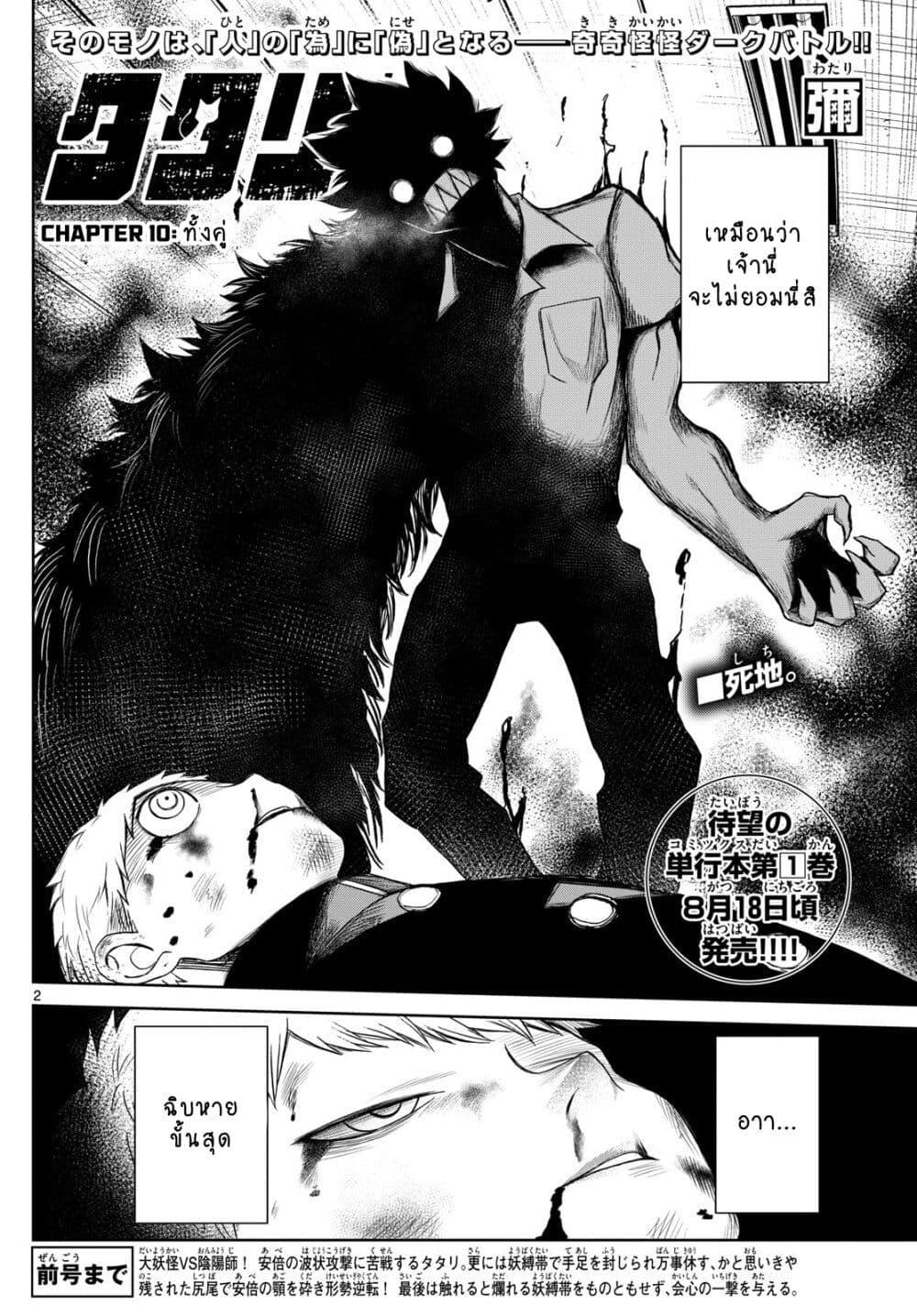 Manga-lc-com อ่านมังงะ อ่านการ์ตูน ออนไลน์ ฟรี Tatari ตอนที่ 1 2 3 4 5 6 7 8 9 10 11 12 13 14 ฟรี ไม่มีโฆษณา Manga-lc - อ่าน มังงะ อ่าน การ์ตูน ออนไลน์ อ่านมังงะ ฟรี