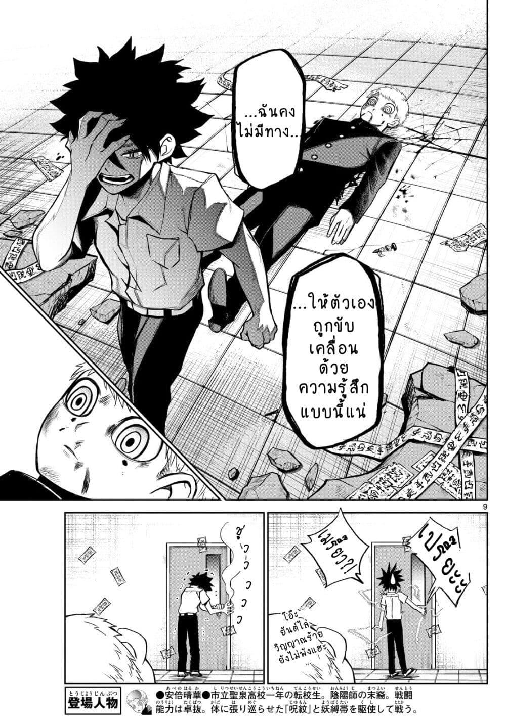 Manga-lc-com อ่านมังงะ อ่านการ์ตูน ออนไลน์ ฟรี Tatari ตอนที่ 1 2 3 4 5 6 7 8 9 10 11 12 13 14 ฟรี ไม่มีโฆษณา Manga-lc - อ่าน มังงะ อ่าน การ์ตูน ออนไลน์ อ่านมังงะ ฟรี