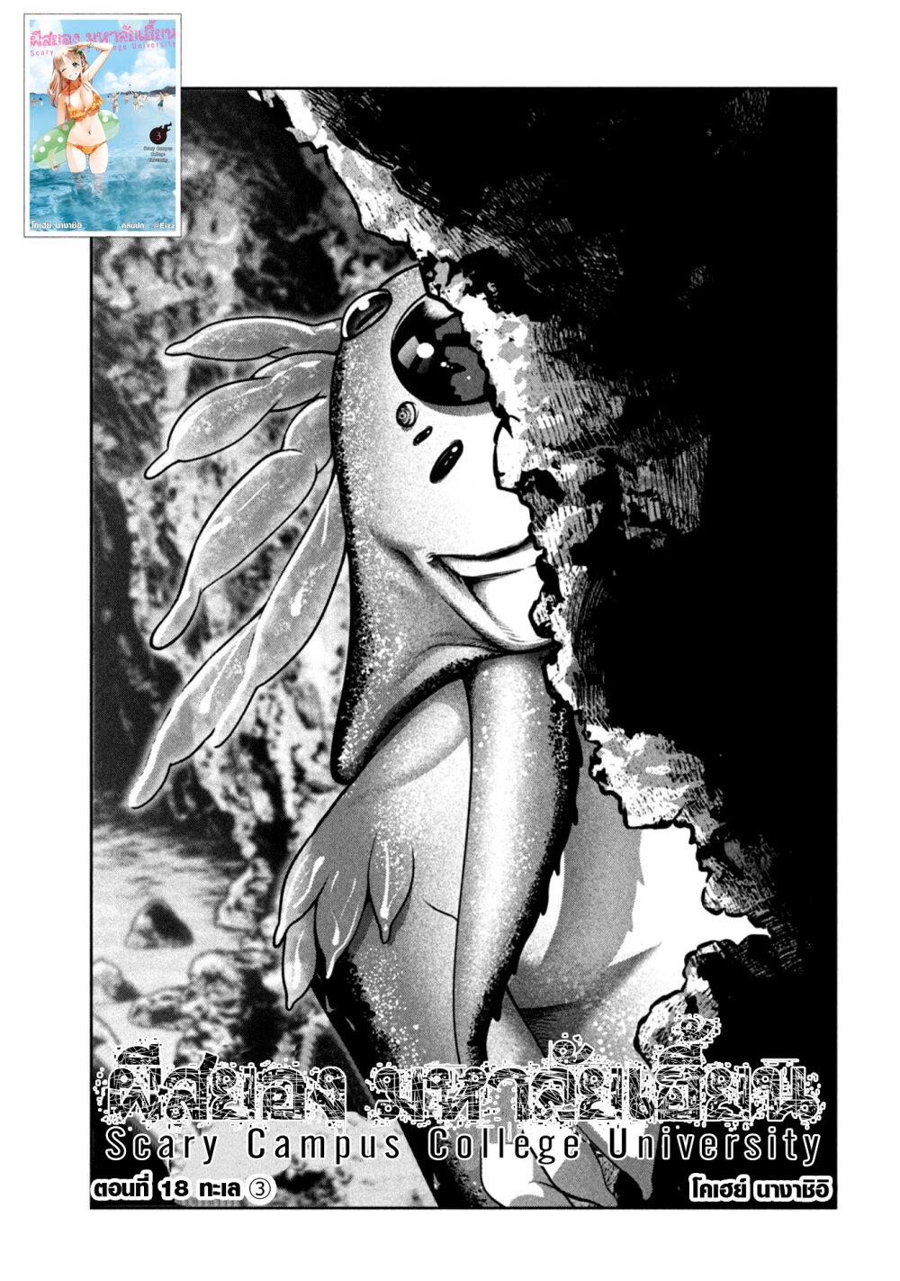 Manga-lc-com อ่านมังงะ อ่านการ์ตูน ออนไลน์ ฟรี Scary Campus College University ตอนที่ 1 2 3 4 5 6 7 8 9 10 11 12 13 14 ฟรี ไม่มีโฆษณา Manga-lc - อ่าน มังงะ อ่าน การ์ตูน ออนไลน์ อ่านมังงะ ฟรี