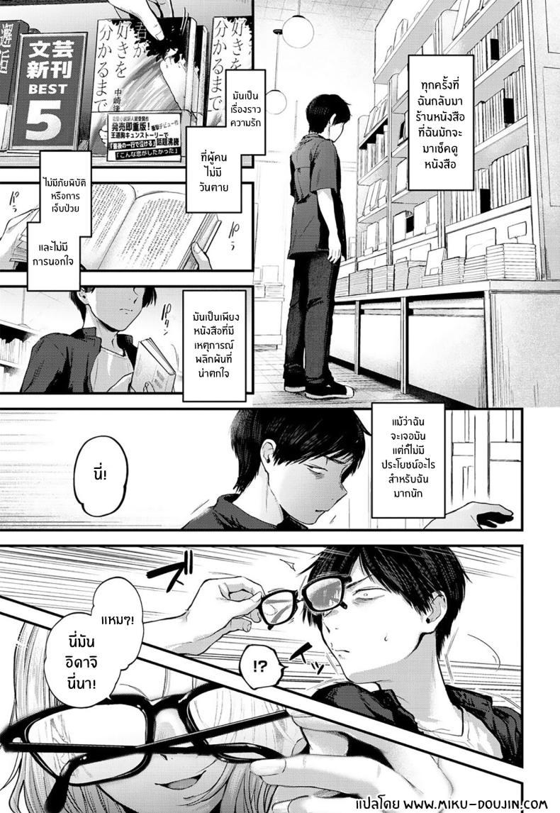 Doujin-Lc- อ่าน โดจิน มังฮวา เกาหลี ญี่ปุ่น จีน แปลไทย กลับมาพบกันอีกครั้ง [Gosaiji] Unfruitious Reunion Saikai Tsuzuri 再会っつり ตอนที่ 1 2 3 4 5 6 7 8 9 10 11 12 13 14 ฟรี ไม่มีโฆษณา อ่าน โดจิน Manhwa เกาหลี ญี่ปุ่น จีน เรามีครบ คัดมาให้เน้นๆ โดจิน 18+ รับประกันความฟินโดย  Doujin Lc