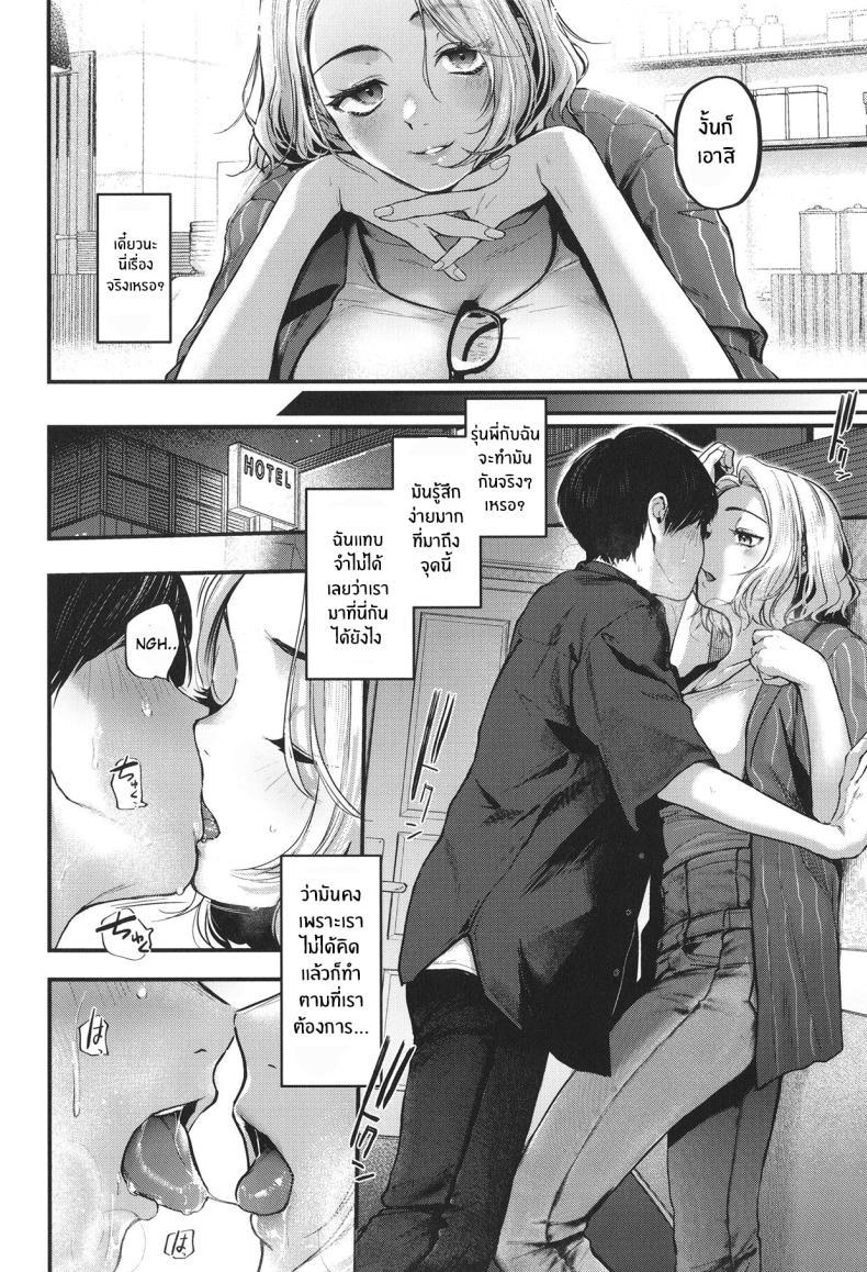 Doujin-Lc- อ่าน โดจิน มังฮวา เกาหลี ญี่ปุ่น จีน แปลไทย กลับมาพบกันอีกครั้ง [Gosaiji] Unfruitious Reunion Saikai Tsuzuri 再会っつり ตอนที่ 1 2 3 4 5 6 7 8 9 10 11 12 13 14 ฟรี ไม่มีโฆษณา อ่าน โดจิน Manhwa เกาหลี ญี่ปุ่น จีน เรามีครบ คัดมาให้เน้นๆ โดจิน 18+ รับประกันความฟินโดย  Doujin Lc