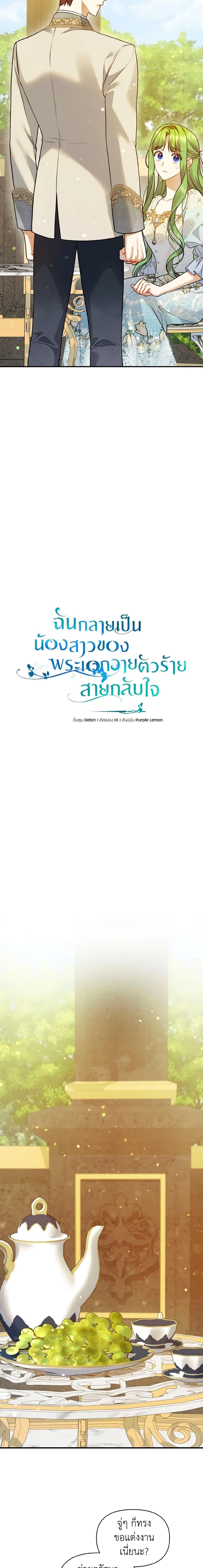Manga-lc-com อ่านมังงะ อ่านการ์ตูน ออนไลน์ ฟรี I Became The Younger Sister Of A Regretful Obsessive Male Lead ตอนที่ 1 2 3 4 5 6 7 8 9 10 11 12 13 14 ฟรี ไม่มีโฆษณา Manga-lc - อ่าน มังงะ อ่าน การ์ตูน ออนไลน์ อ่านมังงะ ฟรี