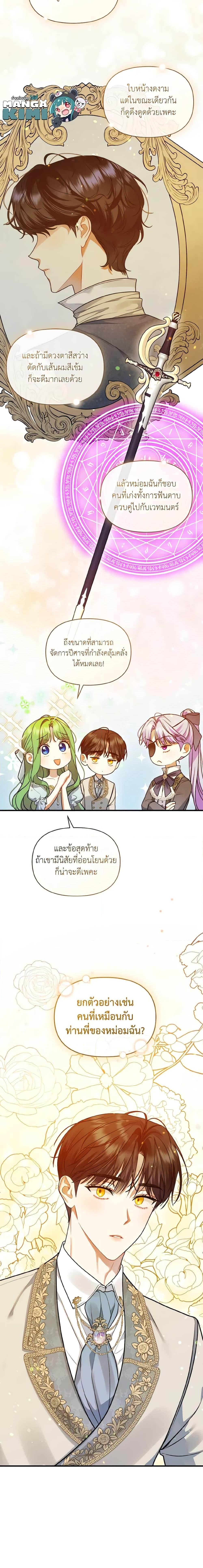 Manga-lc-com อ่านมังงะ อ่านการ์ตูน ออนไลน์ ฟรี I Became The Younger Sister Of A Regretful Obsessive Male Lead ตอนที่ 1 2 3 4 5 6 7 8 9 10 11 12 13 14 ฟรี ไม่มีโฆษณา Manga-lc - อ่าน มังงะ อ่าน การ์ตูน ออนไลน์ อ่านมังงะ ฟรี