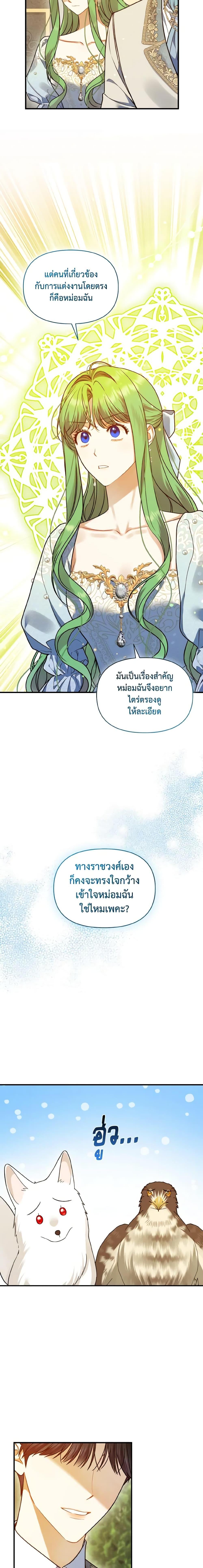 Manga-lc-com อ่านมังงะ อ่านการ์ตูน ออนไลน์ ฟรี I Became The Younger Sister Of A Regretful Obsessive Male Lead ตอนที่ 1 2 3 4 5 6 7 8 9 10 11 12 13 14 ฟรี ไม่มีโฆษณา Manga-lc - อ่าน มังงะ อ่าน การ์ตูน ออนไลน์ อ่านมังงะ ฟรี