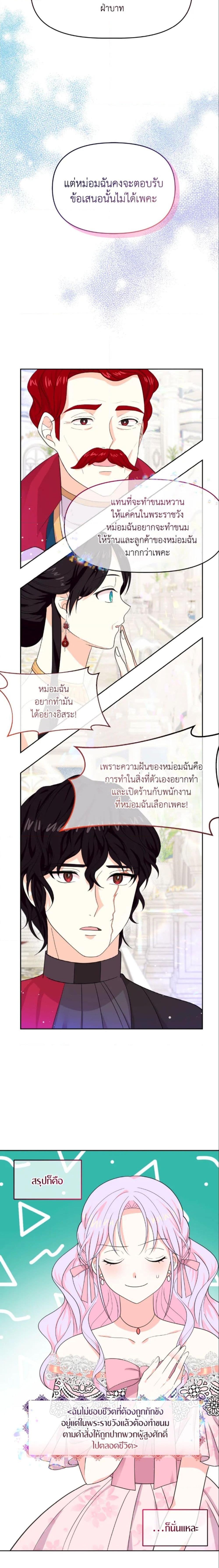 Manga-lc-com อ่านมังงะ อ่านการ์ตูน ออนไลน์ ฟรี The Returner Lady Opens a Dessert Shop ตอนที่ 1 2 3 4 5 6 7 8 9 10 11 12 13 14 ฟรี ไม่มีโฆษณา Manga-lc - อ่าน มังงะ อ่าน การ์ตูน ออนไลน์ อ่านมังงะ ฟรี