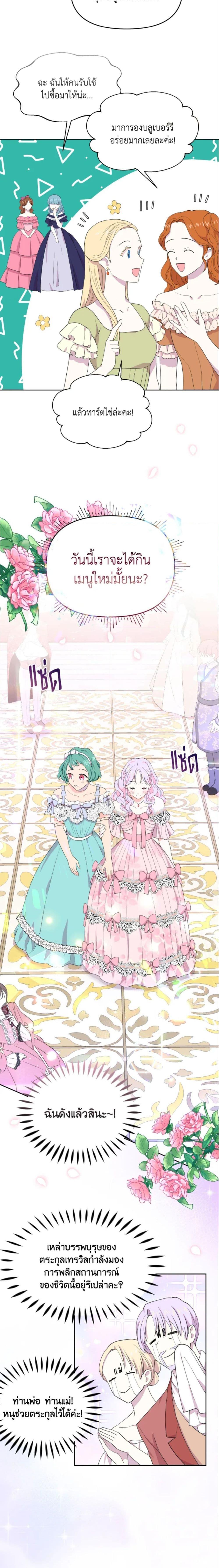 Manga-lc-com อ่านมังงะ อ่านการ์ตูน ออนไลน์ ฟรี The Returner Lady Opens a Dessert Shop ตอนที่ 1 2 3 4 5 6 7 8 9 10 11 12 13 14 ฟรี ไม่มีโฆษณา Manga-lc - อ่าน มังงะ อ่าน การ์ตูน ออนไลน์ อ่านมังงะ ฟรี