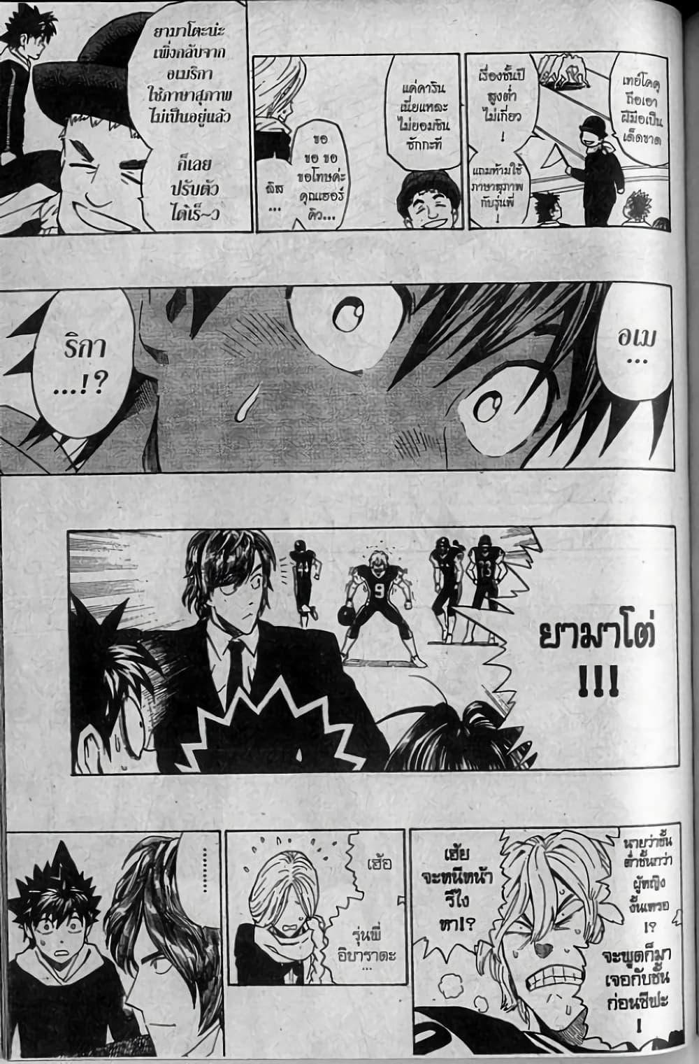 Manga-lc-com อ่านมังงะ อ่านการ์ตูน ออนไลน์ ฟรี Eyeshield 21 ตอนที่ 1 2 3 4 5 6 7 8 9 10 11 12 13 14 ฟรี ไม่มีโฆษณา Manga-lc - อ่าน มังงะ อ่าน การ์ตูน ออนไลน์ อ่านมังงะ ฟรี