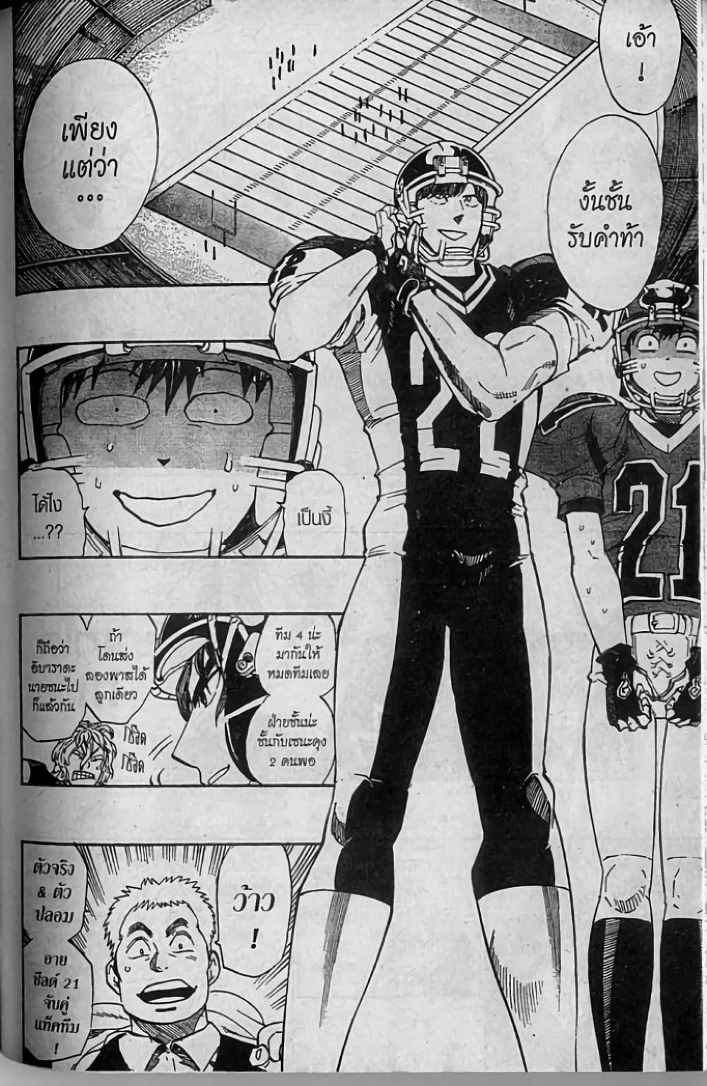 Manga-lc-com อ่านมังงะ อ่านการ์ตูน ออนไลน์ ฟรี Eyeshield 21 ตอนที่ 1 2 3 4 5 6 7 8 9 10 11 12 13 14 ฟรี ไม่มีโฆษณา Manga-lc - อ่าน มังงะ อ่าน การ์ตูน ออนไลน์ อ่านมังงะ ฟรี