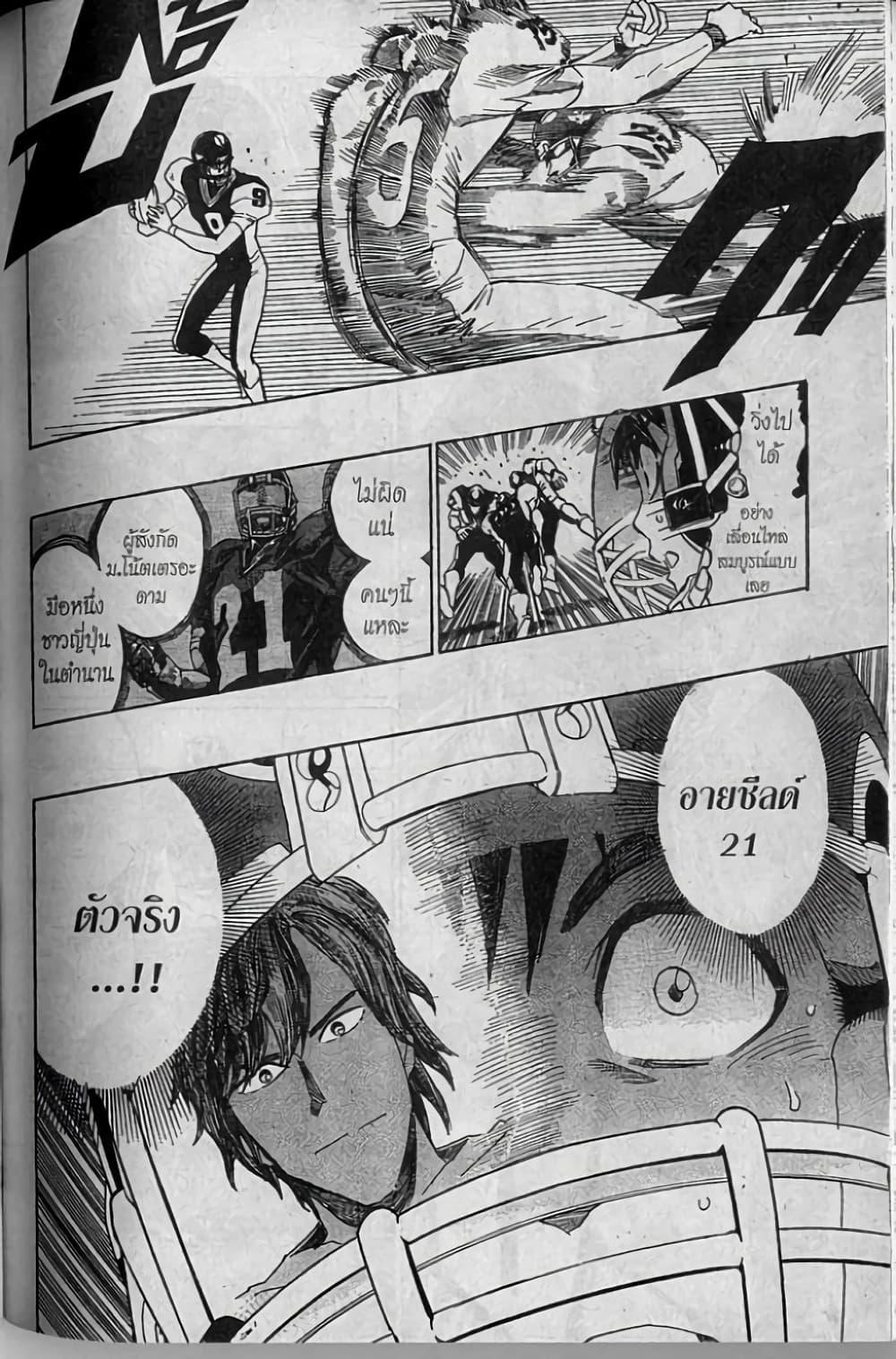 Manga-lc-com อ่านมังงะ อ่านการ์ตูน ออนไลน์ ฟรี Eyeshield 21 ตอนที่ 1 2 3 4 5 6 7 8 9 10 11 12 13 14 ฟรี ไม่มีโฆษณา Manga-lc - อ่าน มังงะ อ่าน การ์ตูน ออนไลน์ อ่านมังงะ ฟรี