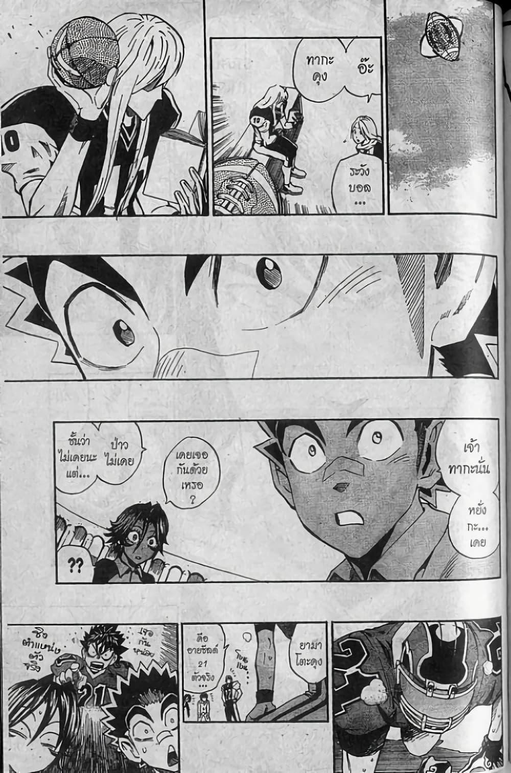 Manga-lc-com อ่านมังงะ อ่านการ์ตูน ออนไลน์ ฟรี Eyeshield 21 ตอนที่ 1 2 3 4 5 6 7 8 9 10 11 12 13 14 ฟรี ไม่มีโฆษณา Manga-lc - อ่าน มังงะ อ่าน การ์ตูน ออนไลน์ อ่านมังงะ ฟรี