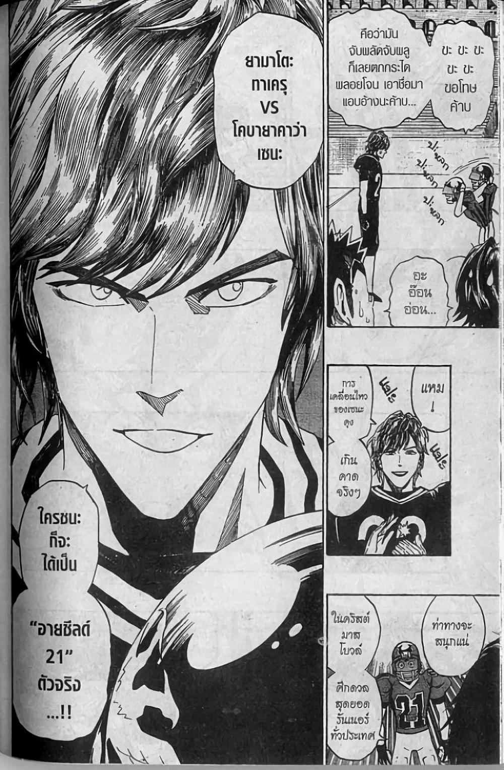 Manga-lc-com อ่านมังงะ อ่านการ์ตูน ออนไลน์ ฟรี Eyeshield 21 ตอนที่ 1 2 3 4 5 6 7 8 9 10 11 12 13 14 ฟรี ไม่มีโฆษณา Manga-lc - อ่าน มังงะ อ่าน การ์ตูน ออนไลน์ อ่านมังงะ ฟรี