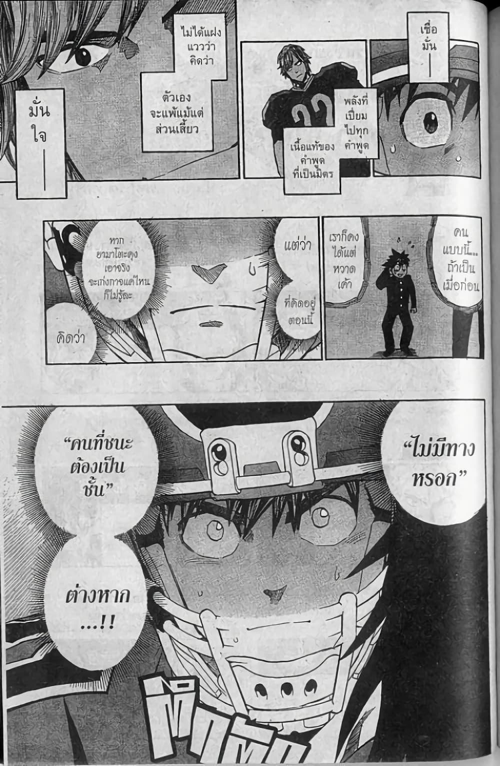Manga-lc-com อ่านมังงะ อ่านการ์ตูน ออนไลน์ ฟรี Eyeshield 21 ตอนที่ 1 2 3 4 5 6 7 8 9 10 11 12 13 14 ฟรี ไม่มีโฆษณา Manga-lc - อ่าน มังงะ อ่าน การ์ตูน ออนไลน์ อ่านมังงะ ฟรี