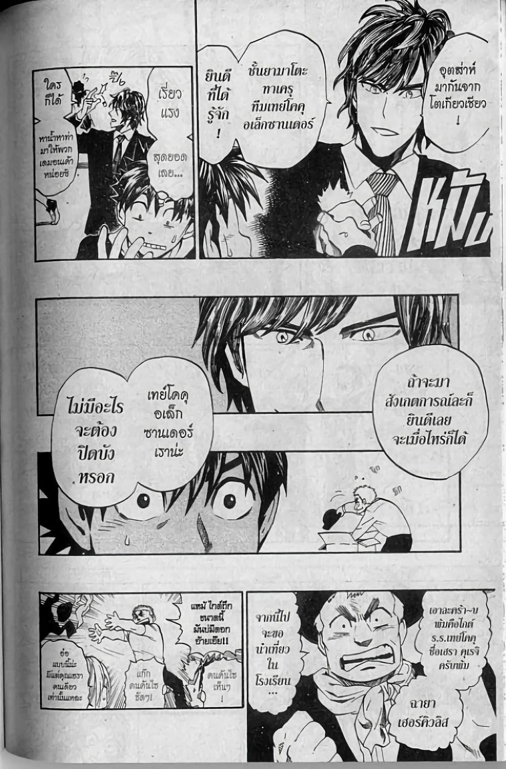 Manga-lc-com อ่านมังงะ อ่านการ์ตูน ออนไลน์ ฟรี Eyeshield 21 ตอนที่ 1 2 3 4 5 6 7 8 9 10 11 12 13 14 ฟรี ไม่มีโฆษณา Manga-lc - อ่าน มังงะ อ่าน การ์ตูน ออนไลน์ อ่านมังงะ ฟรี