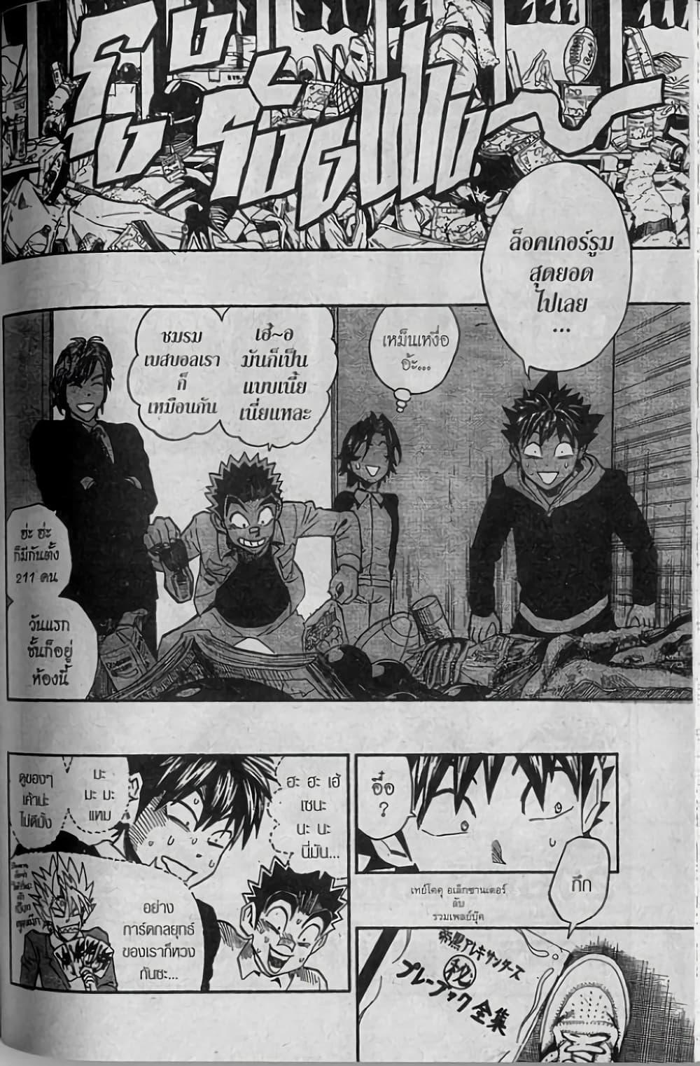 Manga-lc-com อ่านมังงะ อ่านการ์ตูน ออนไลน์ ฟรี Eyeshield 21 ตอนที่ 1 2 3 4 5 6 7 8 9 10 11 12 13 14 ฟรี ไม่มีโฆษณา Manga-lc - อ่าน มังงะ อ่าน การ์ตูน ออนไลน์ อ่านมังงะ ฟรี